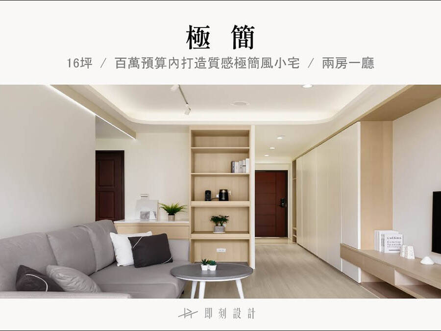 即刻設計 28 uai