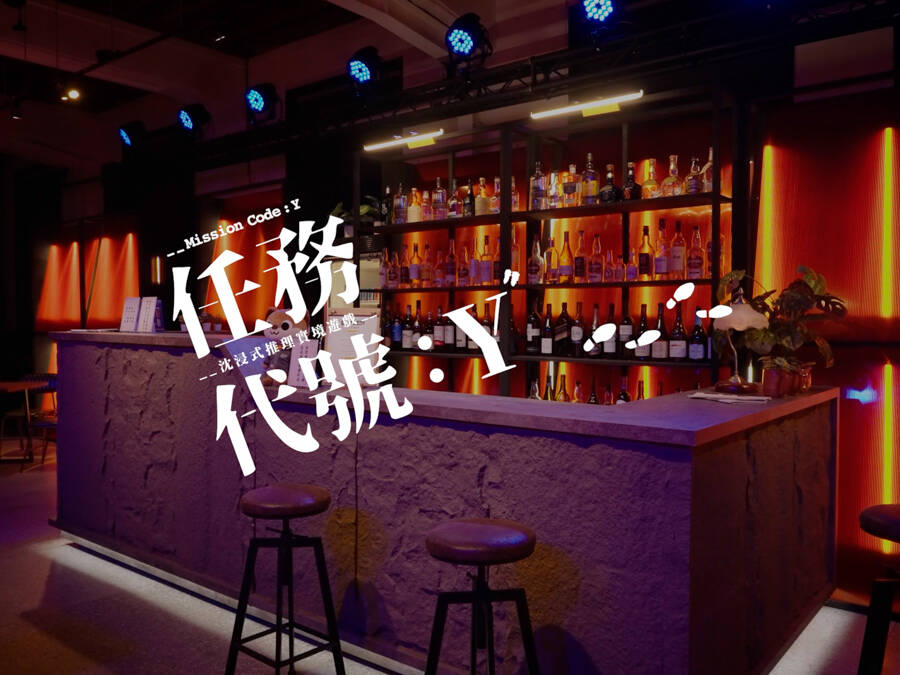 任務代號Y KOL篇 11 uai