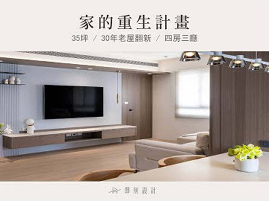 即刻設計 碧潭 9 uai
