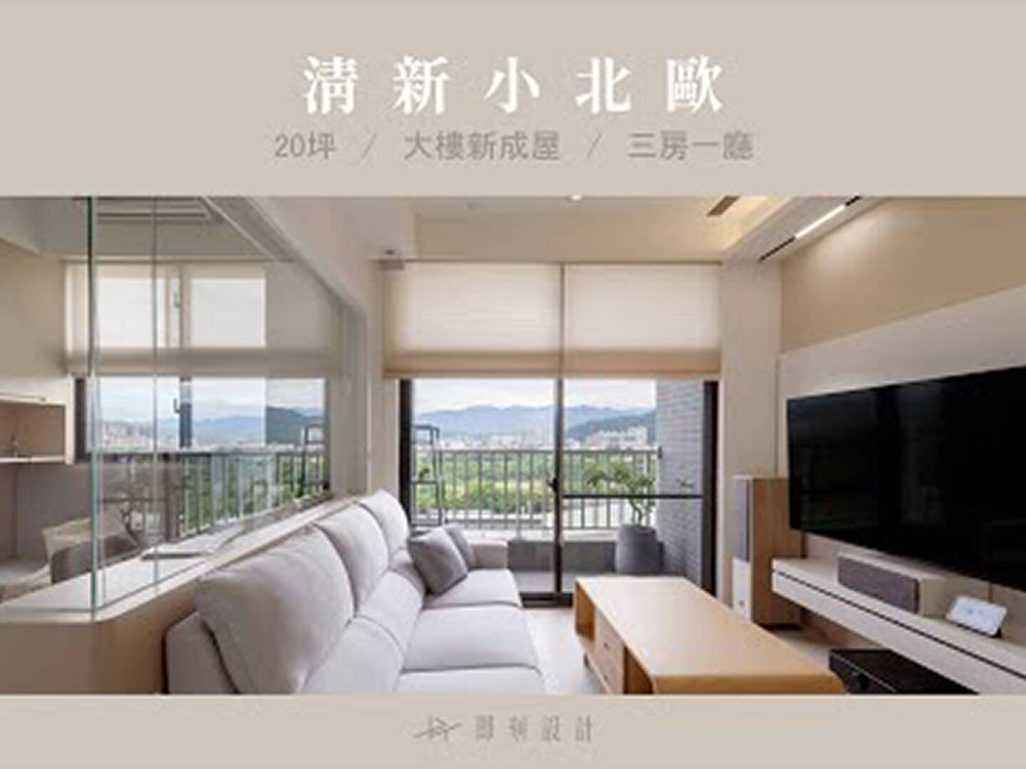 即刻設計鶯歌 9 uai