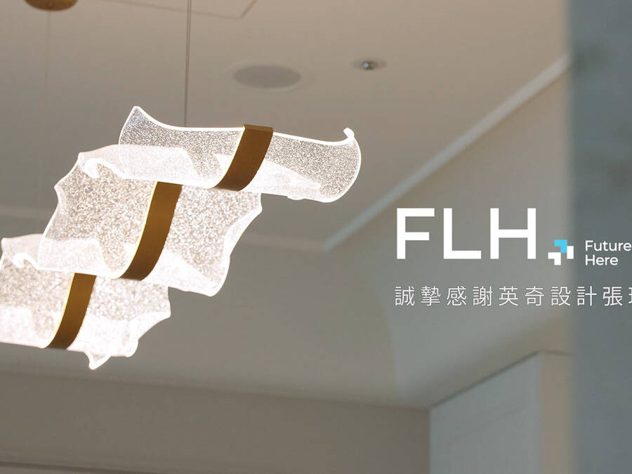 【FLH費米】智慧家庭 封面 1 uai
