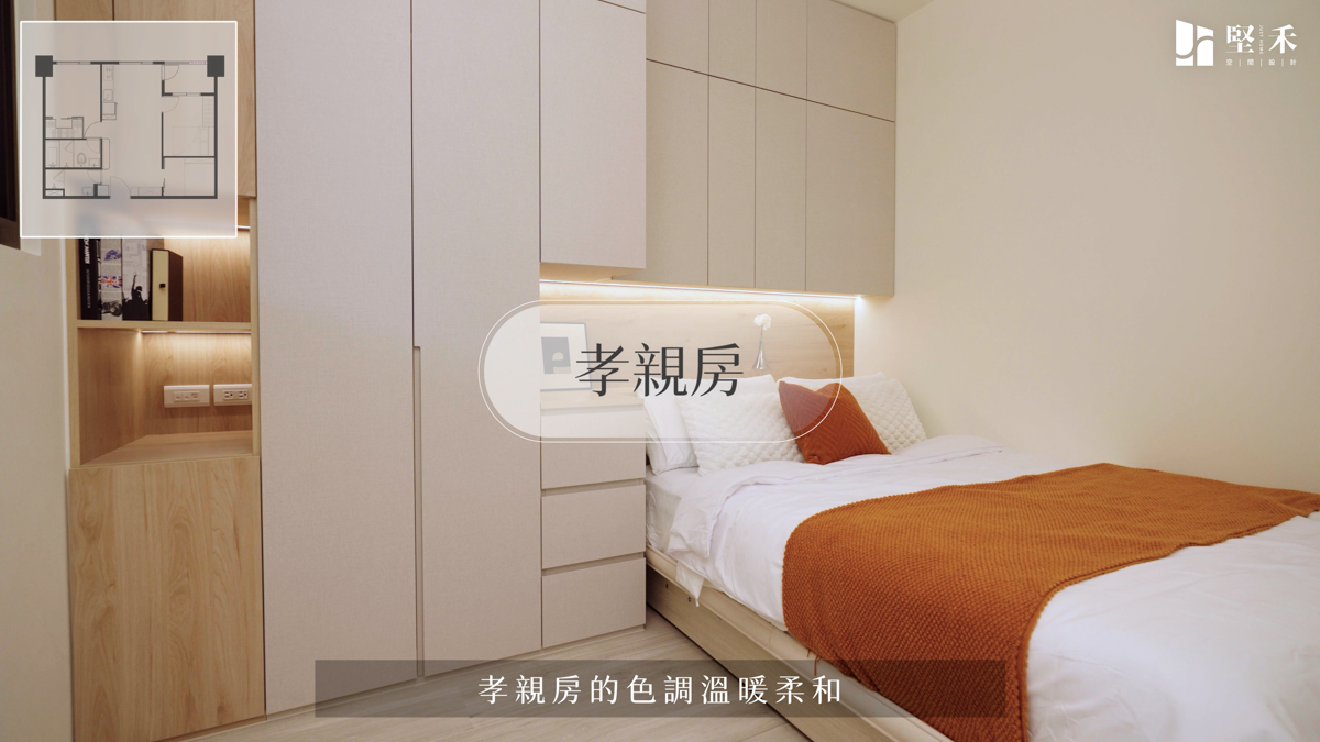 堅禾空間設計
