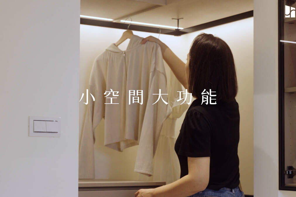 堅禾空間設計