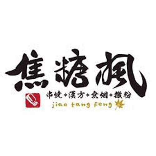 餐飲業 焦糖楓